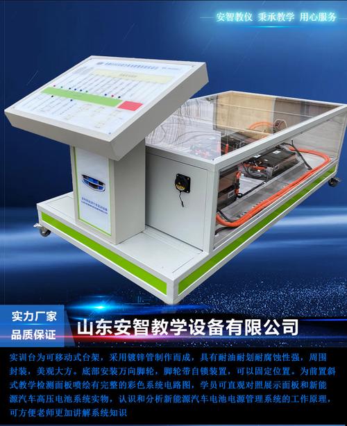 帝豪EV450动力电池管理系统训练台 可移动镀锌台架的教育器材革新