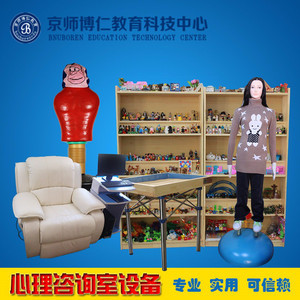 【京师博仁 心理健康教育应用器材 设备】价格_厂家_图片 -